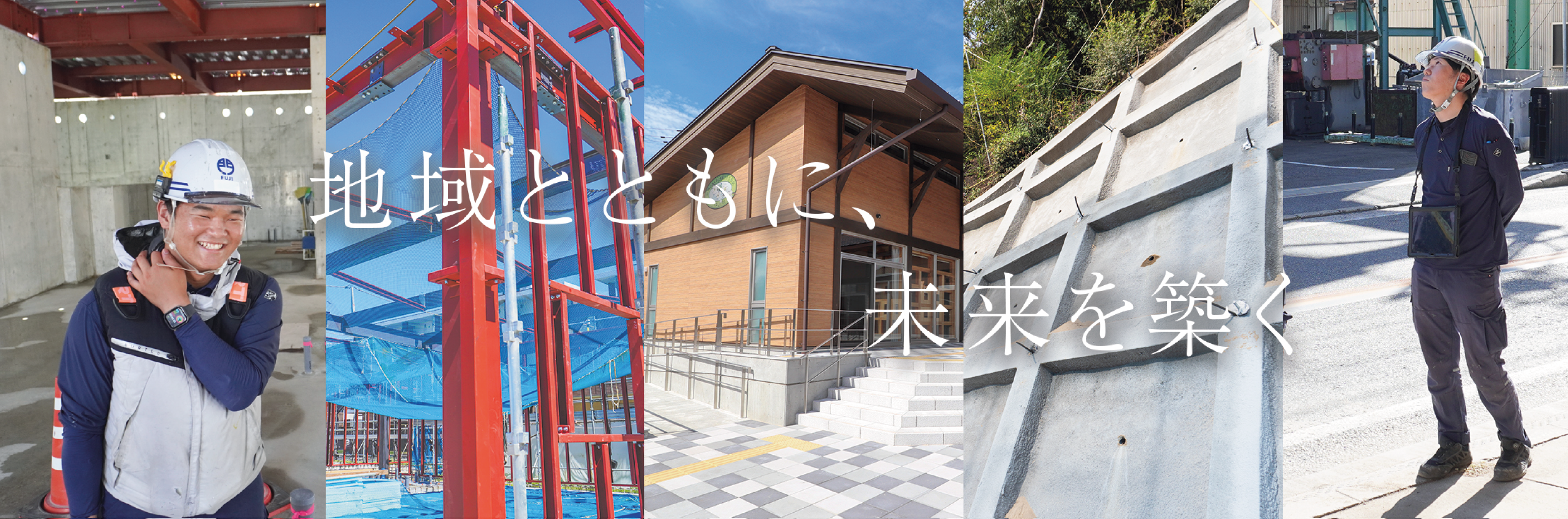 031_富士建設株式会社_6.png