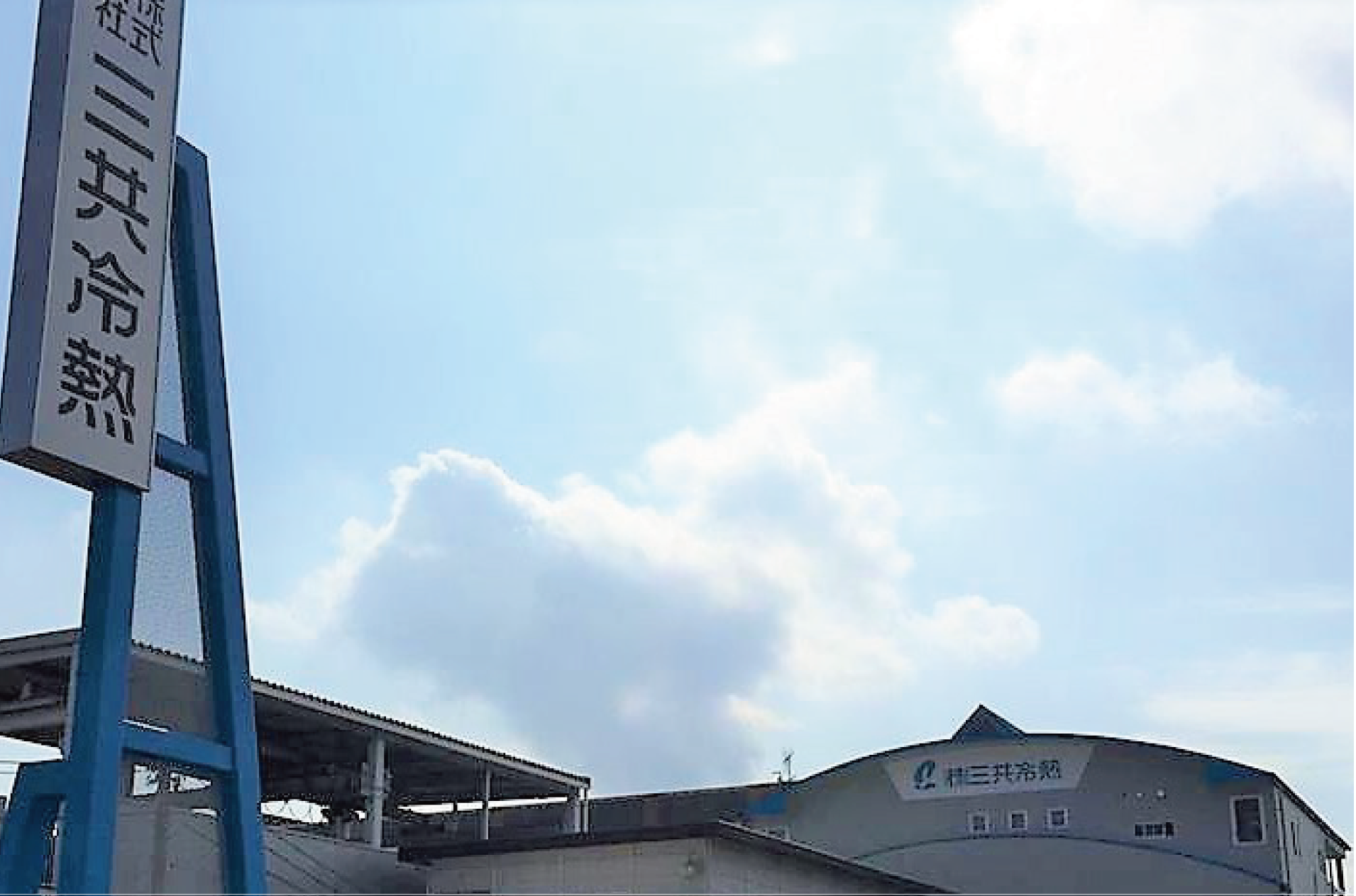 041_株式会社三共冷熱_15.png