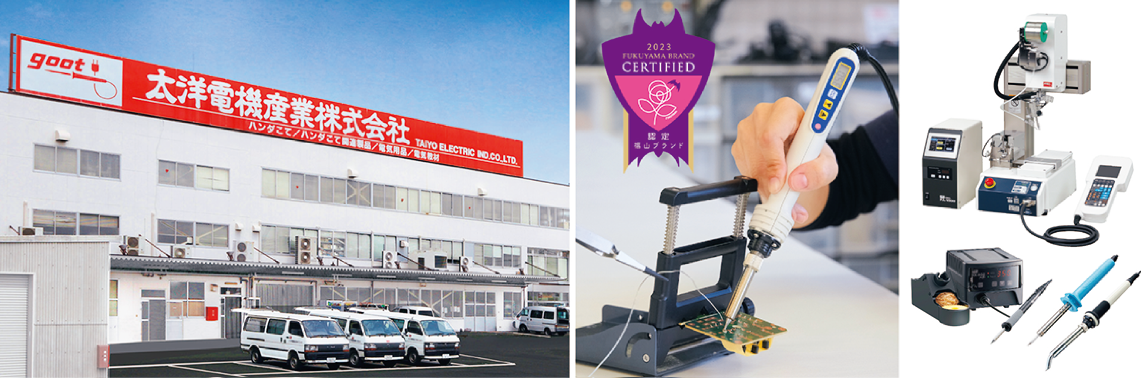 135_太洋電機産業株式会社_3.png
