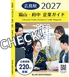 デジタルブック2027年版企業ガイド